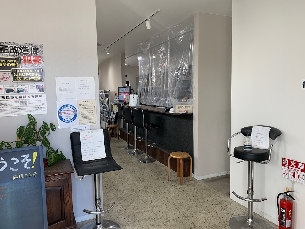 サンモータース - 画像2