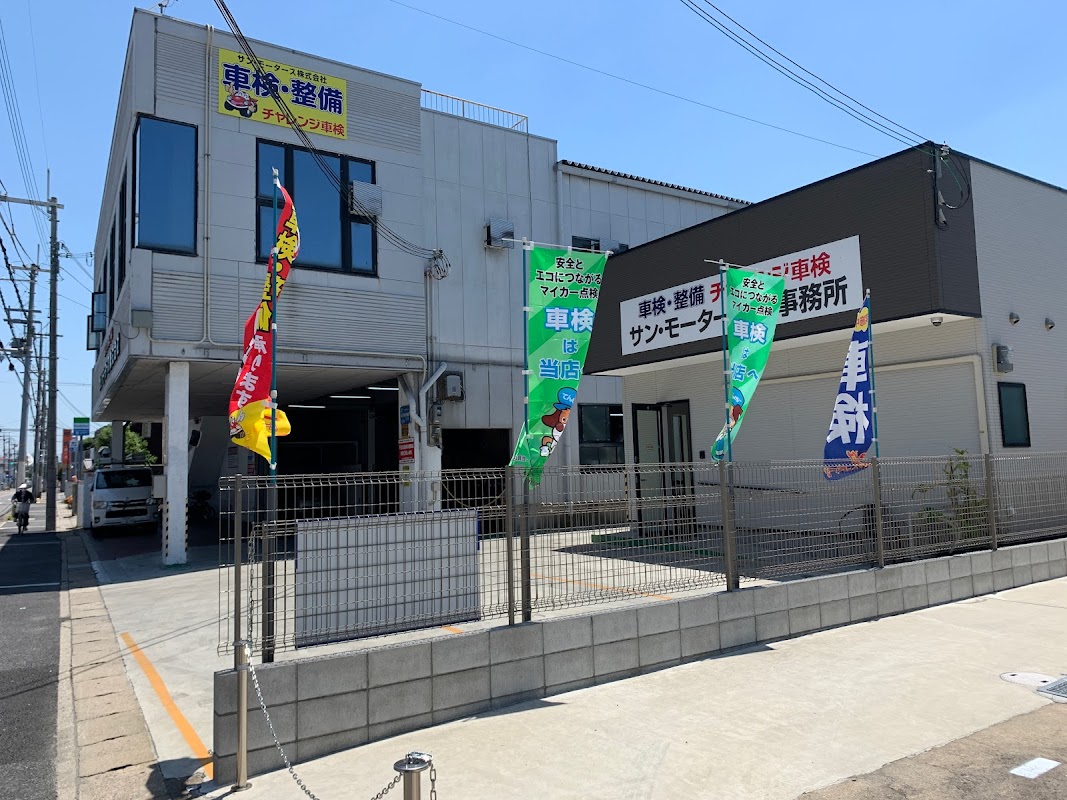 サンモータース - 画像3