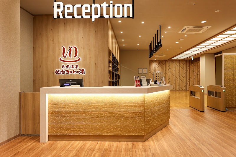 天然温泉 仙台コロナの湯