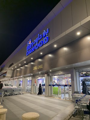 بن داود الطايف سوق بن جمعه شهار