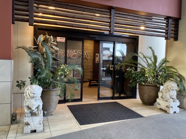 天然温泉 花咲の湯 3