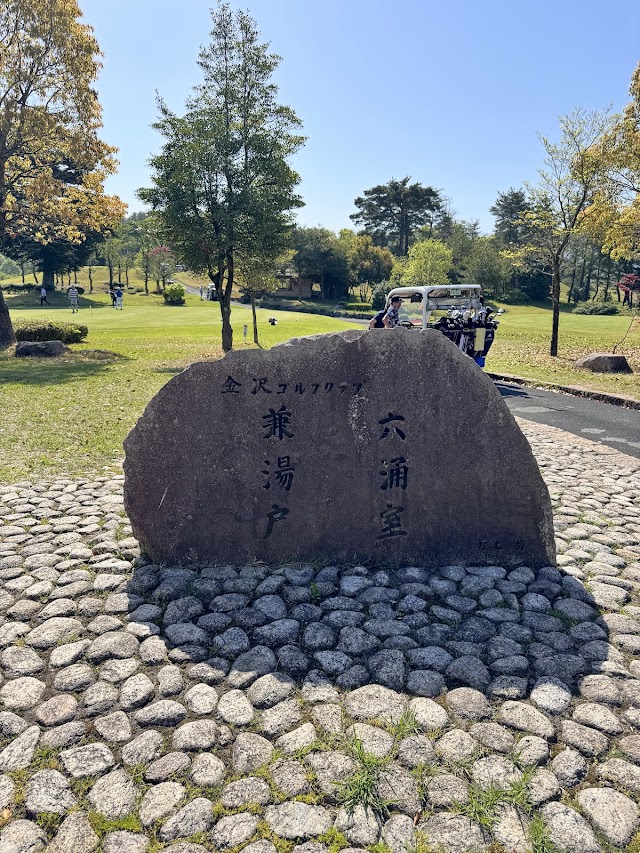 Kanazawa Golf Club - Photo 4