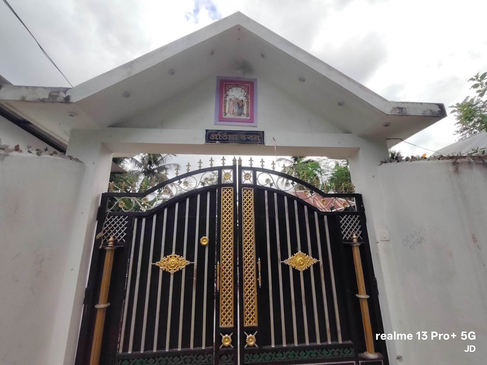 Pratima bhavan (Jutan Das) photo 1