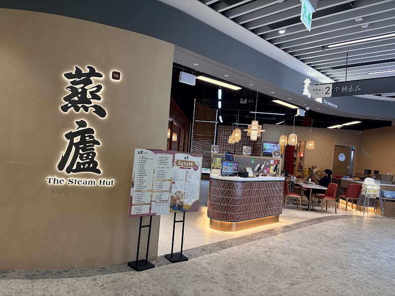 The Steam Hut (Kai Tak)