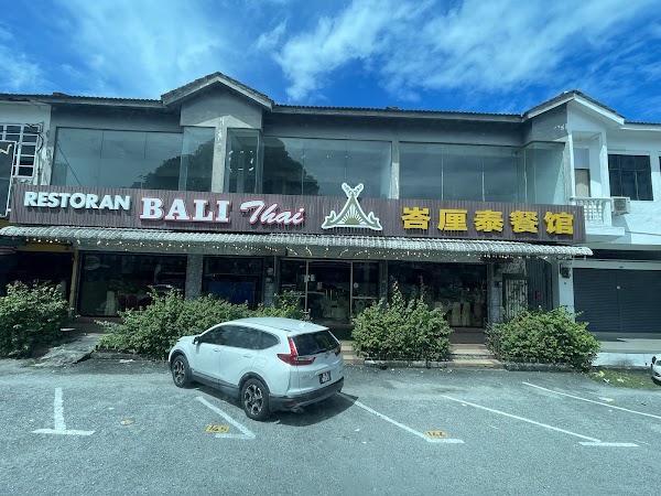 Bali Thai Restaurant - Photo 1