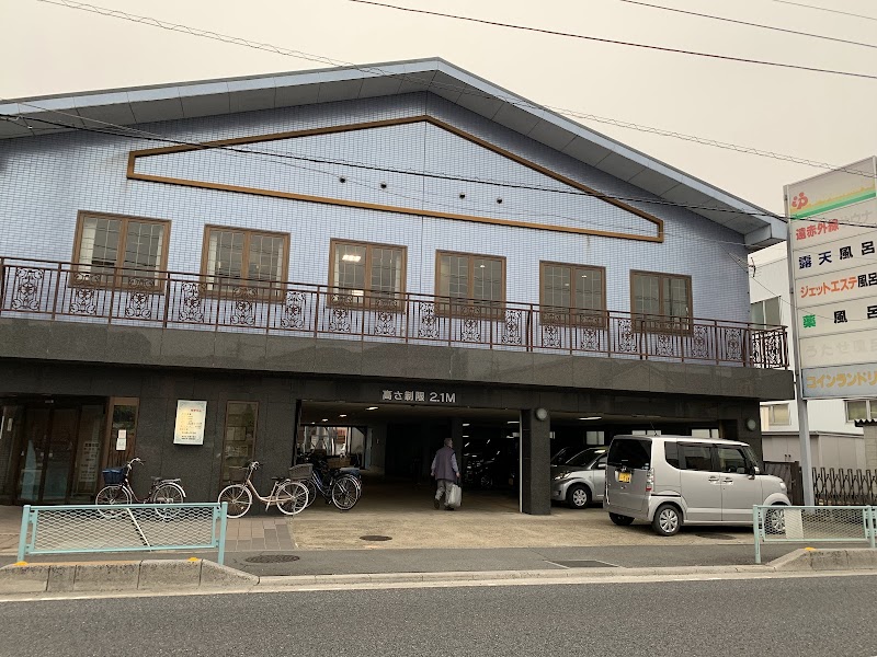 湯パークラヂウム 2