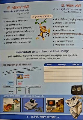 Radhagovind Hospital