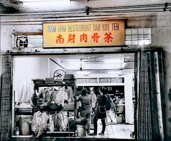 Nam Chai Restaurant Bah Kut Teh - Photo 1