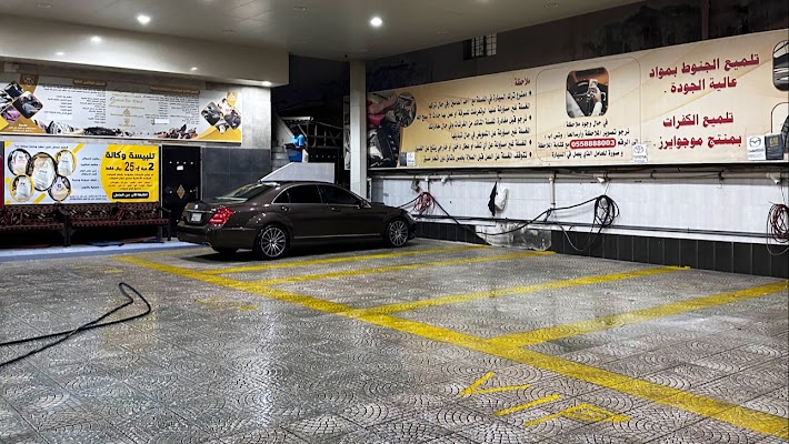 مغسلة بريق الأوزون للسيارات