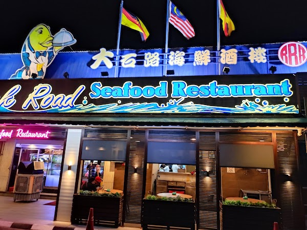 Rock Road Seafood Restaurant - Photo 1