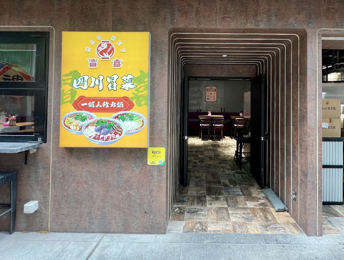 Mao Hey (Manulife Place) photo 1