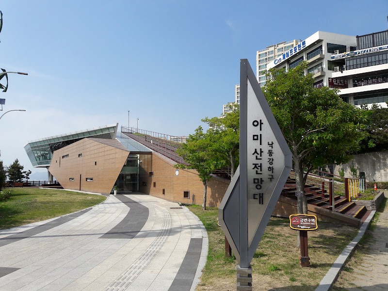 아미산전망대 사진 2