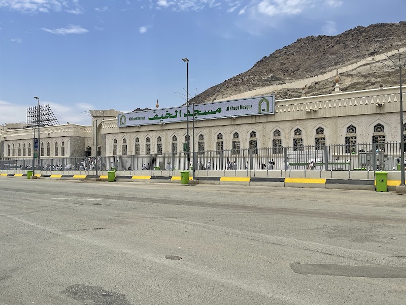 Al-Khaif Mosque photo 3