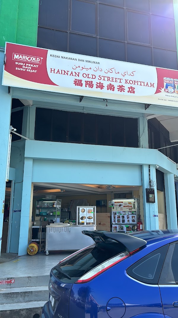 Hainan Old Street Kopitiam - Kuantan - Photo 1