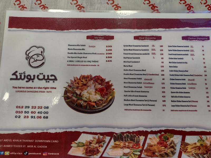 مطعم رمان الشام photo 6