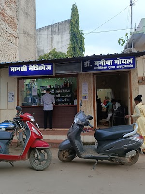 Dr. Manisha goyal clinic - Image 3