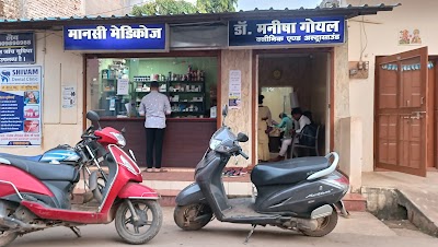 Dr. Manisha goyal clinic