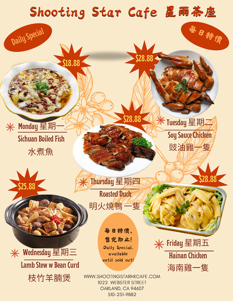 Shooting Star Cafe photo 3