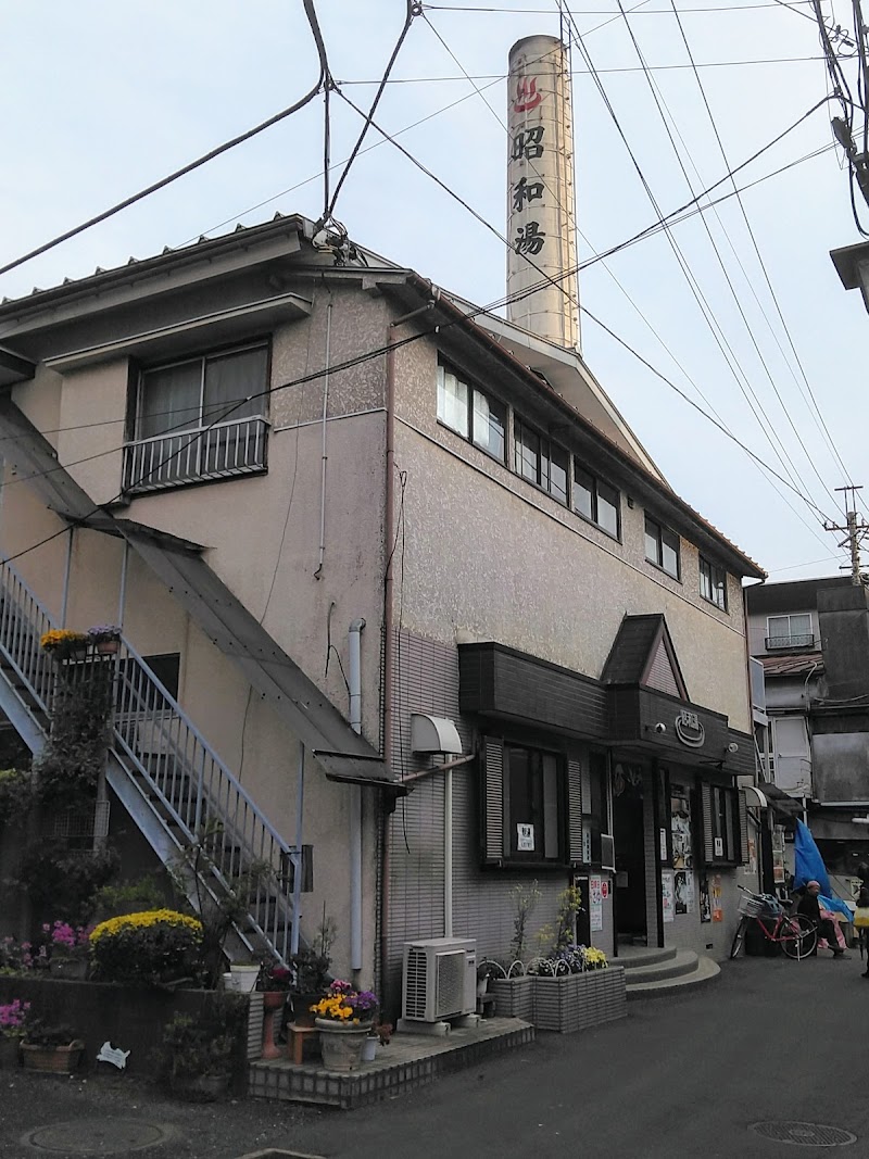 昭和湯 3