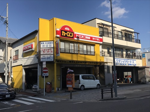 カーコンビニ倶楽部 ワタショウモータース - 画像2