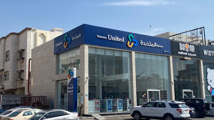 صيدلية المتحدة 7