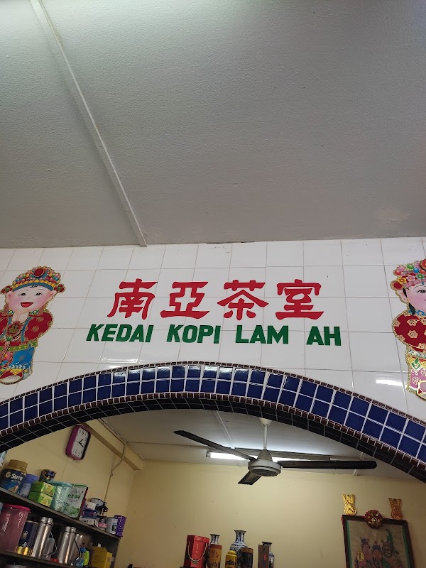 Kedai Kopi Lam Ah - Photo 1
