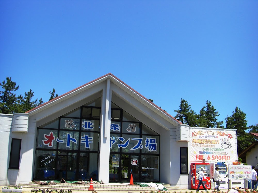 北条オートキャンプ場