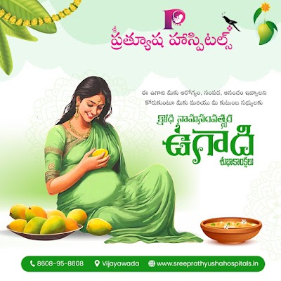Sree Prathyusha Hospitals