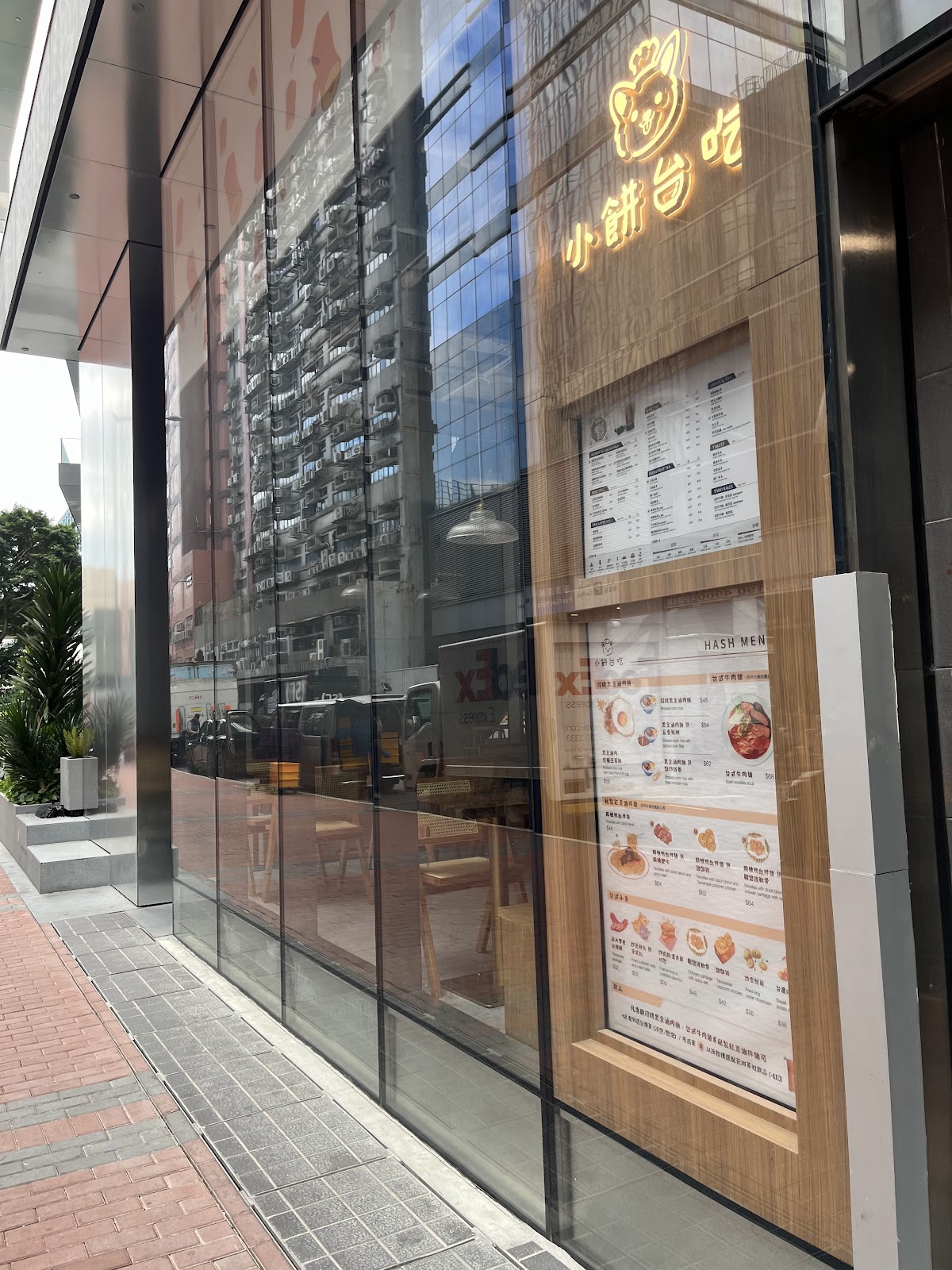 小餅台吃 — photo 7
