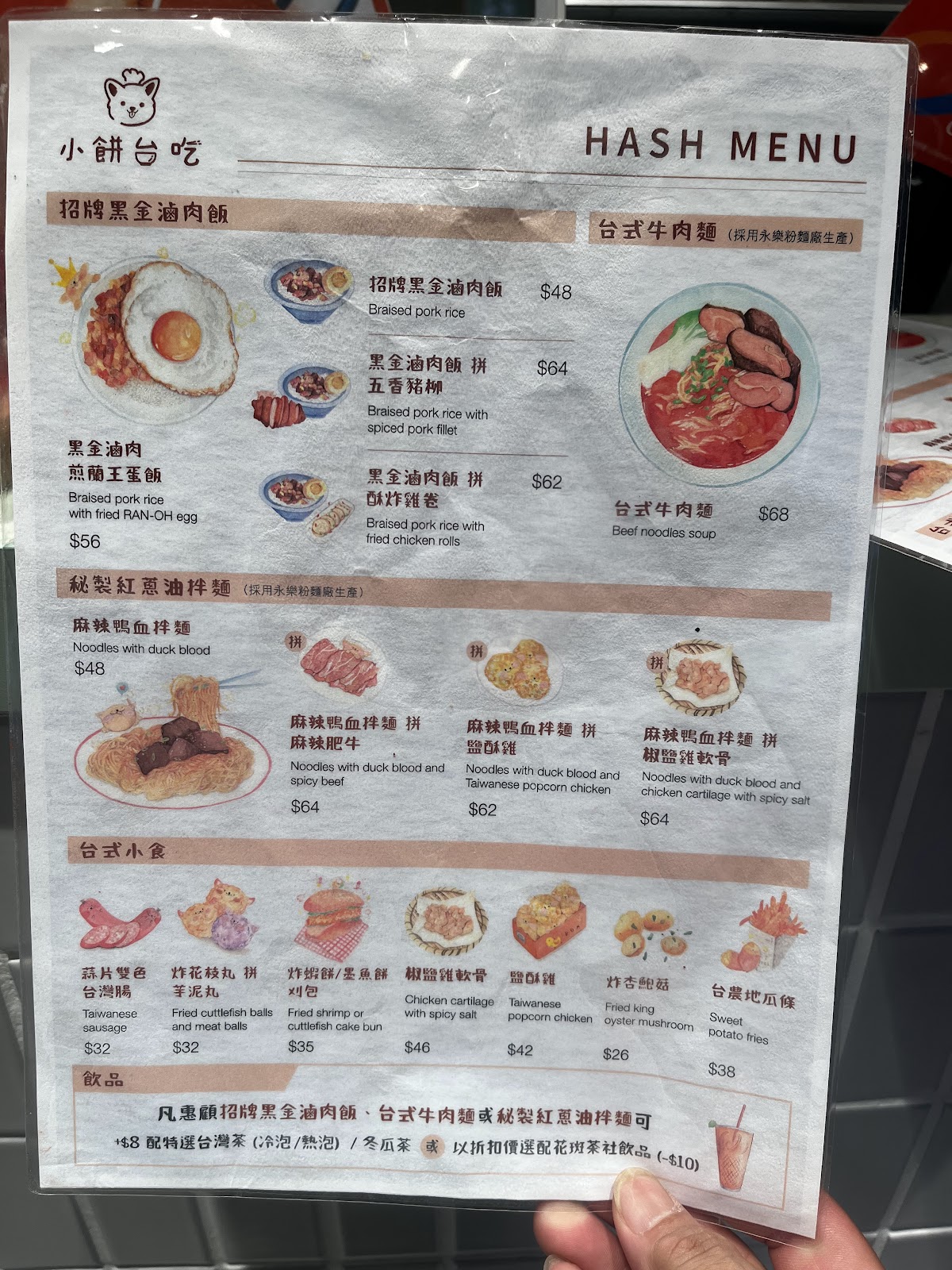 小餅台吃 photo 3