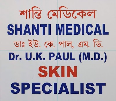 Dr.U.K.Paul Skin Specialist and Dr.Himadri Kurmi Eye Specialist (Shanti Medical) - Image 3