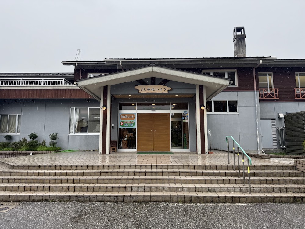 グリーンパーク吉峰