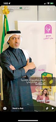 مجمع مايا جدة الطبي