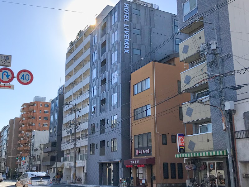 Hotel Livemax Kyoto Nijojonishi