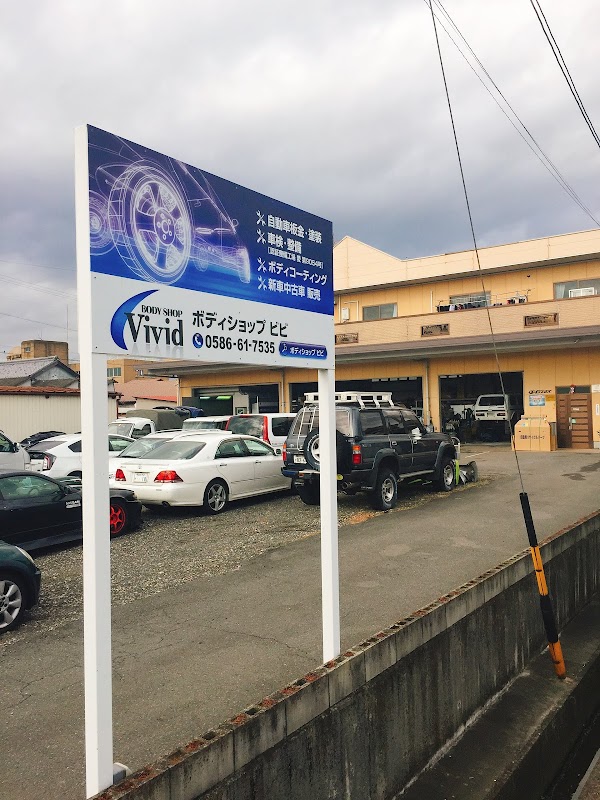 オートボディーショップ ビビ - 画像2