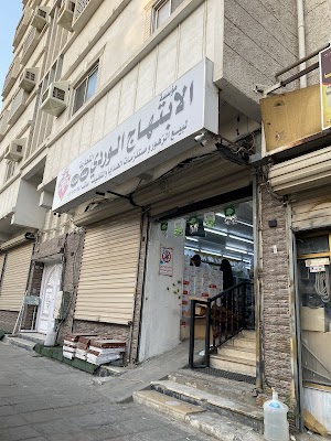 الابتهاج الوردي