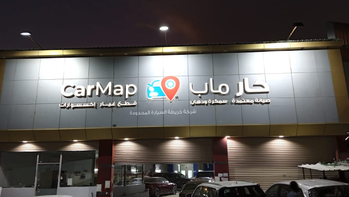 شركة خريطة السيارة (كار ماب) CARMAP WORK SHOP