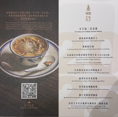 富臨飯店 Forum Restaurant photo 5