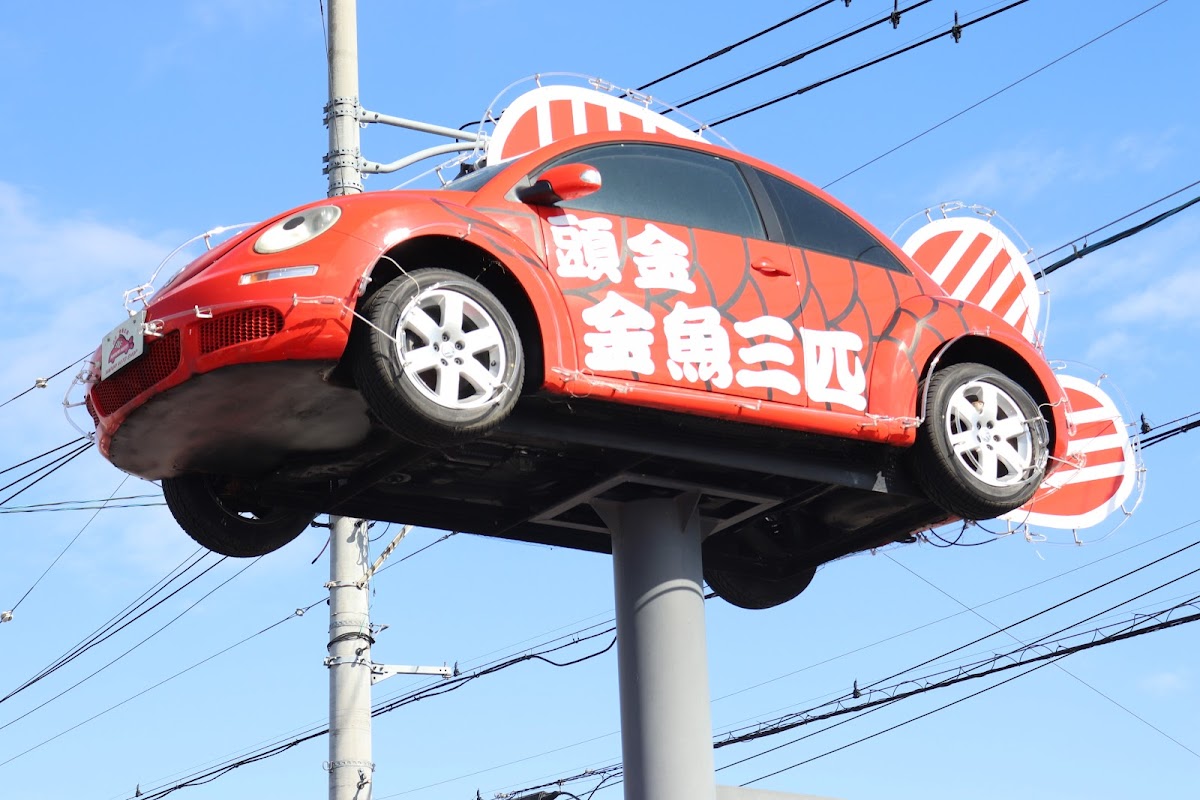 ㈱葉栗オートショップ 木曽川本社営業所 - 画像2