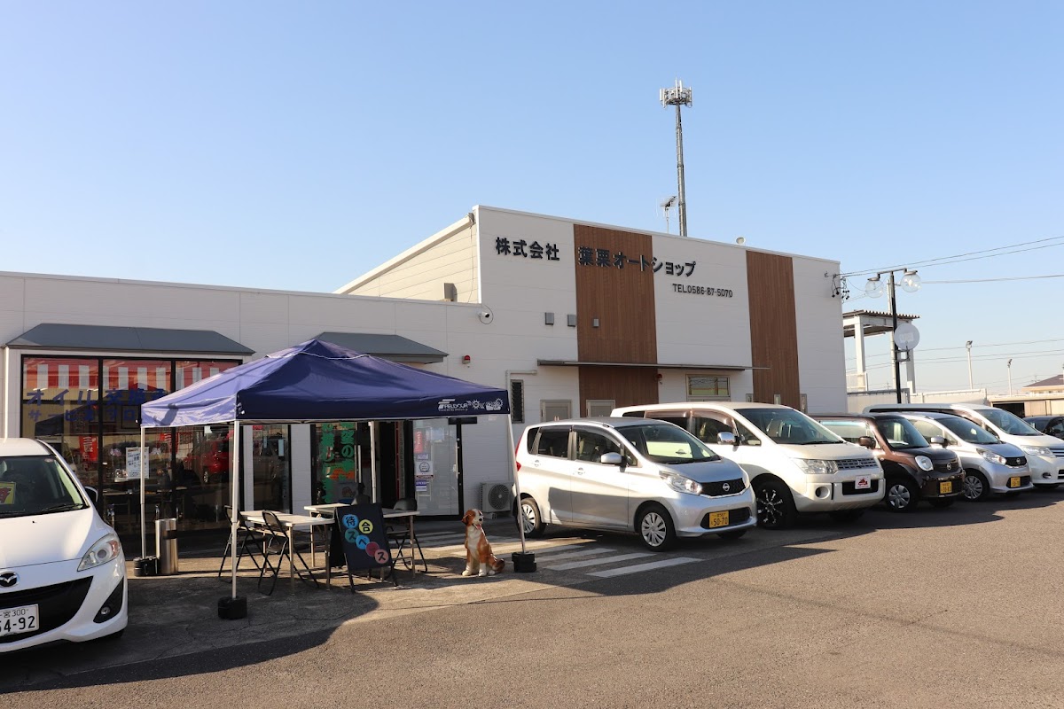 ㈱葉栗オートショップ 木曽川本社営業所