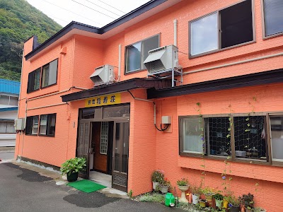 福寿荘