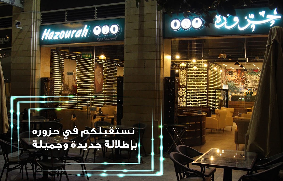 Hazourah Restaurant in amman