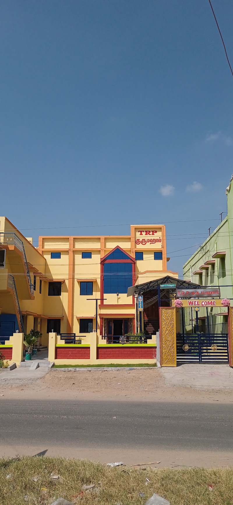 T.R.P GURU MAHAL
