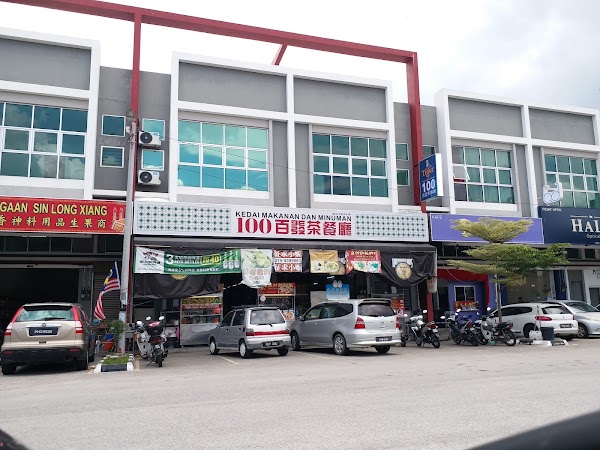 100 Baifa Kopitiam - Photo 1