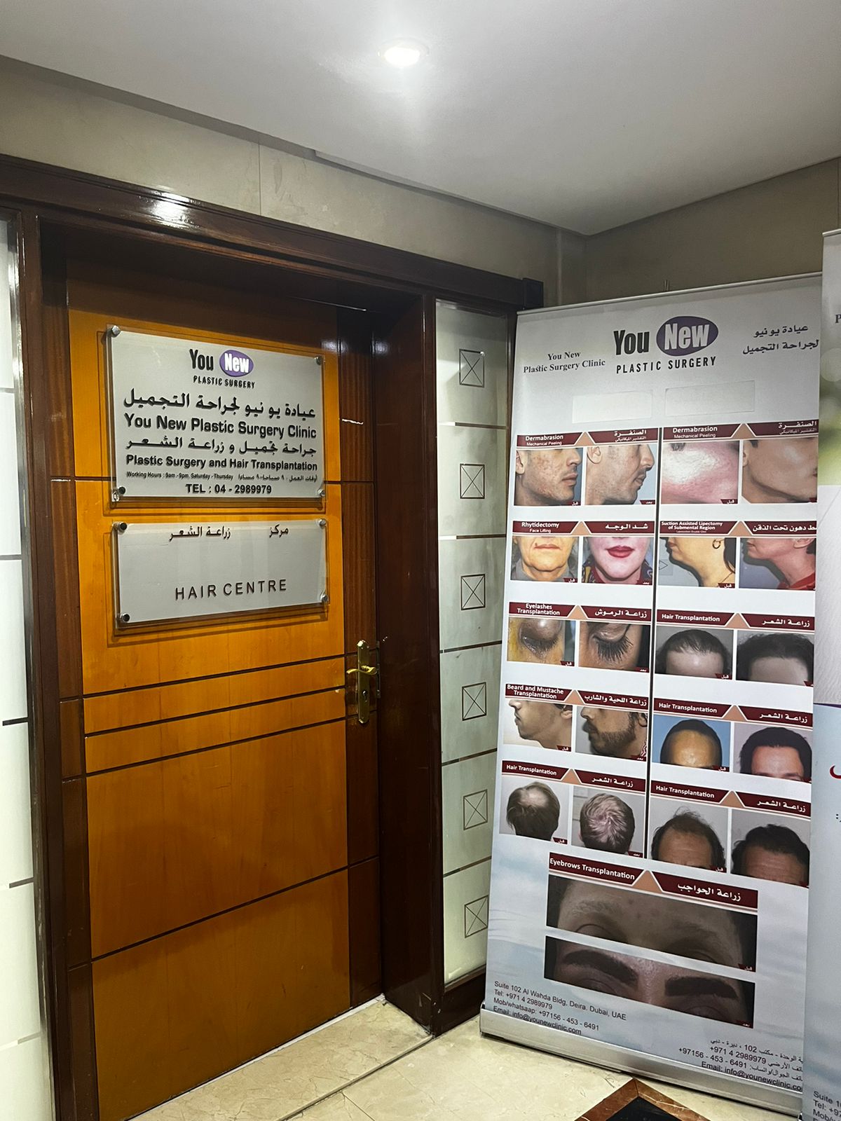 You New Polyclinic L.L.C( Aesthetic + Laser + Derma + Plastic surgery + Hair transplant + GP + I/V Drips) 2