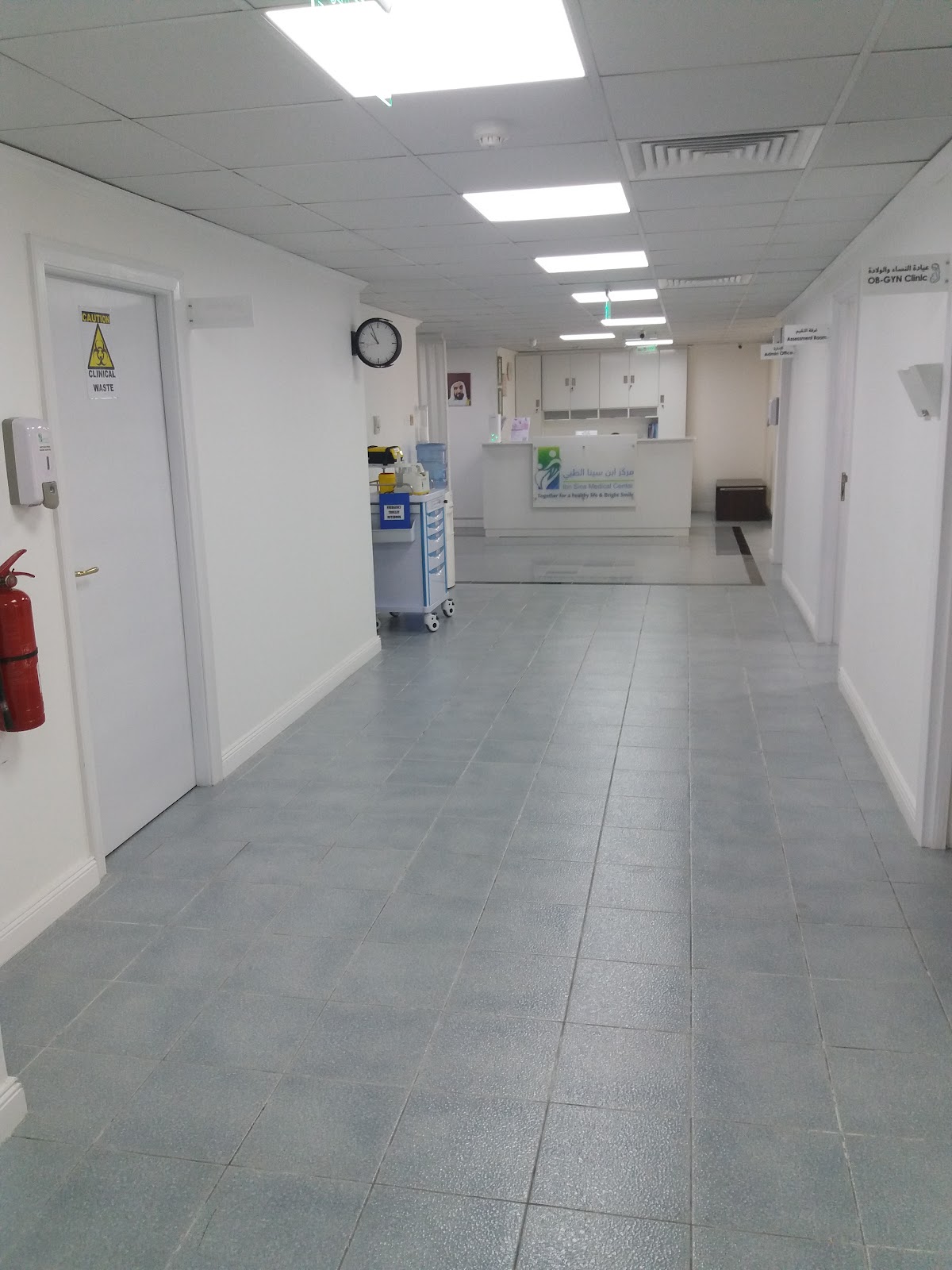 Ibn Sina Medical Center - مركز ابن سينا الطبي 3