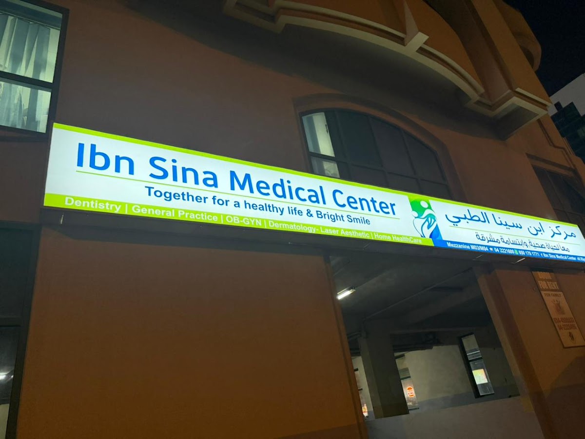 Ibn Sina Medical Center - مركز ابن سينا الطبي