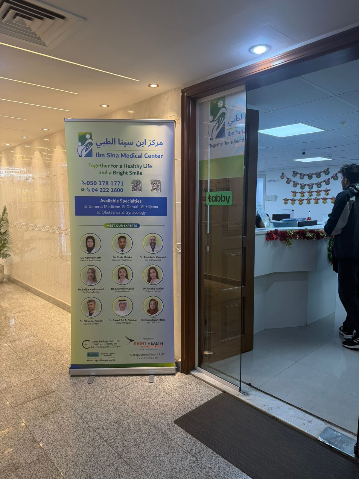 Ibn Sina Medical Center - مركز ابن سينا الطبي 5