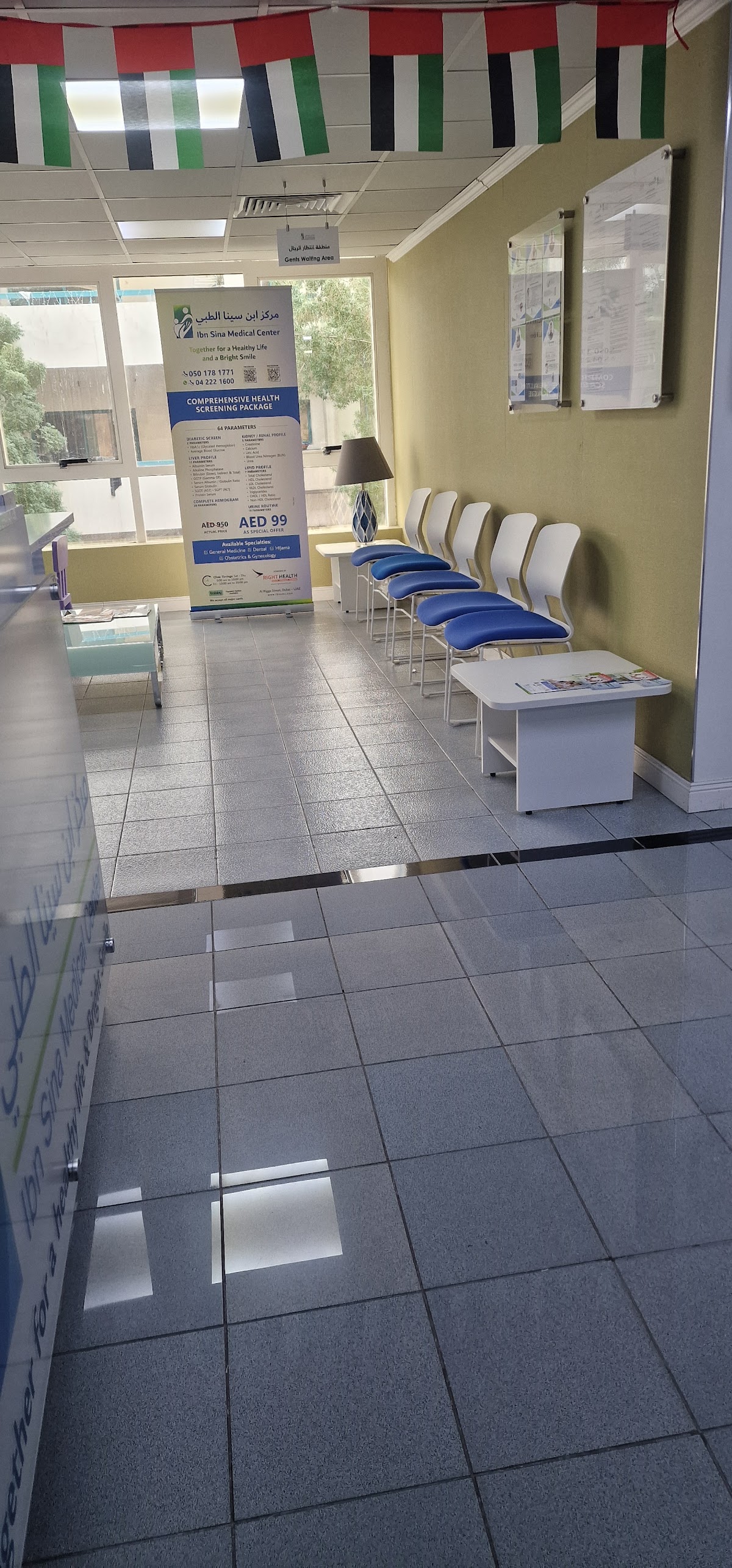 Ibn Sina Medical Center - مركز ابن سينا الطبي 4