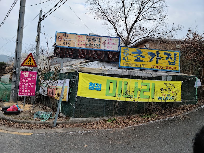 소문난초가집 사진 9